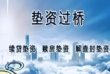 金华金东区3查封房产解封流程及注意事项指南