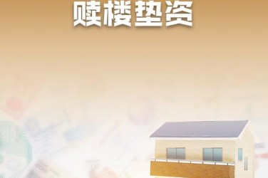金华金东区3企业垫资过桥贷款助力企业资金周转