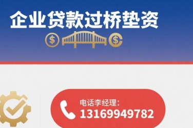 金华金东区3经营贷赎楼策略与流程详解